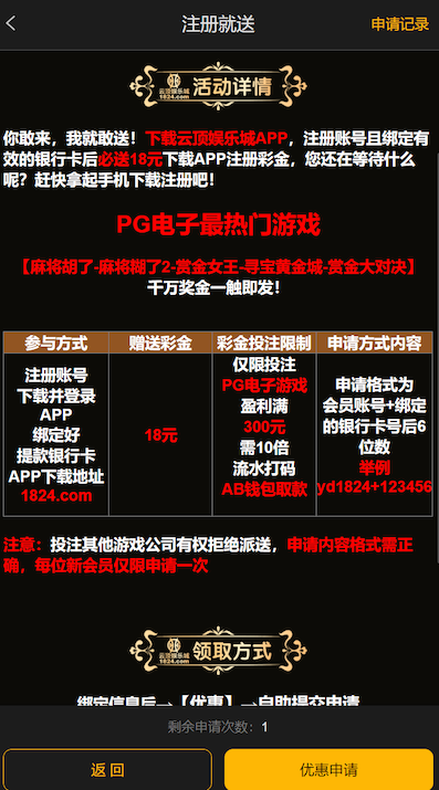 云顶娱乐城1824注册绑卡下载APP优惠大厅自助按照流程申请18-世界杯足球-足球比分网-世界杯赛事网