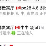 金贝娱乐黑平台中奖了直接踢出群,避坑！-世界杯足球-足球比分网-世界杯赛事网