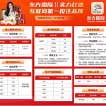 东方国际2联系客服注册申请18彩金-世界杯足球-足球比分网-世界杯赛事网