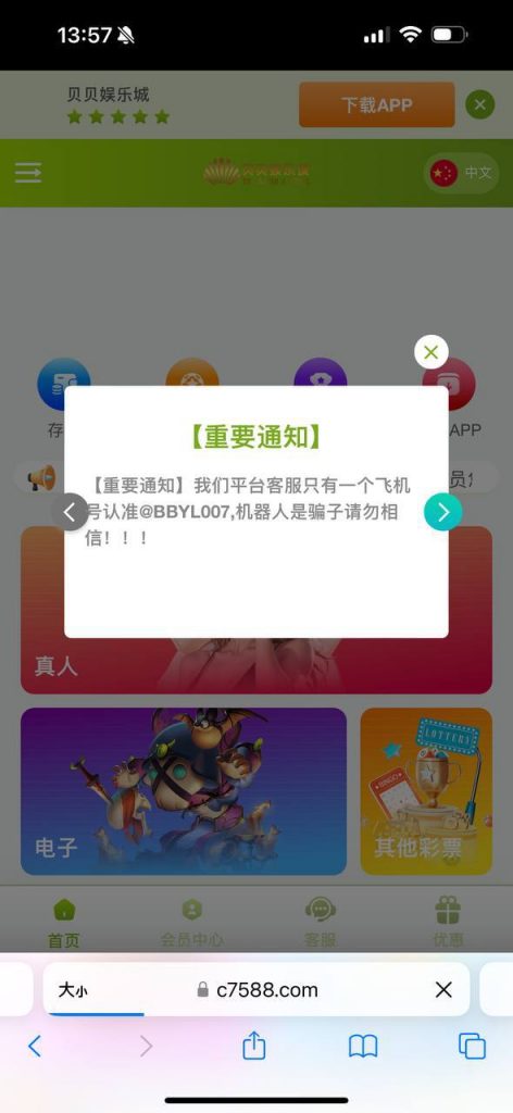 贝贝娱乐城 我被黑款一万块-世界杯足球-足球比分网-世界杯赛事网