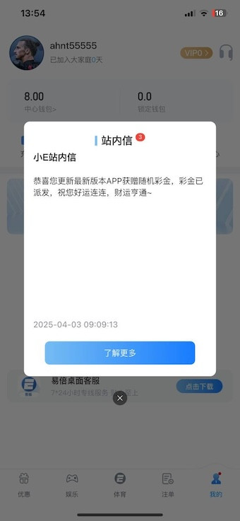 易倍体育下载APP注册送8，找客服领取更新APP彩金-世界杯足球-足球比分网-世界杯赛事网