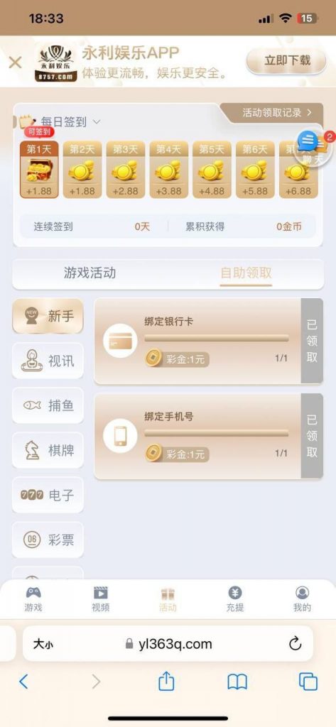 永利娱乐8757 送2-世界杯足球-足球比分网-世界杯赛事网