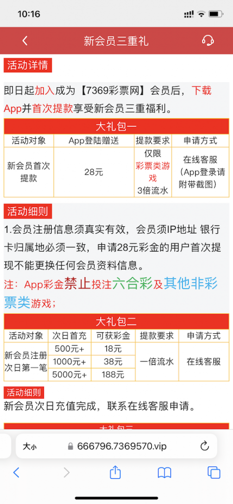 7369彩票网首次提款APP登录送28-世界杯足球-足球比分网-世界杯赛事网