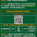 金沙国际90注册下载APP 24小时内自动派送28彩金-世界杯足球-足球比分网-世界杯赛事网