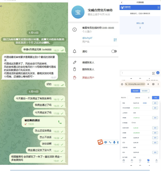 宝威体育 不发佣金  规划师客服玩消失-世界杯足球-足球比分网-世界杯赛事网