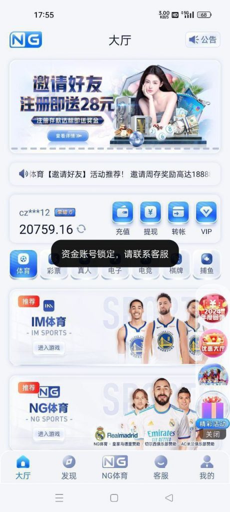 黑平台曝光NG体育黑台-世界杯足球-足球比分网-世界杯赛事网