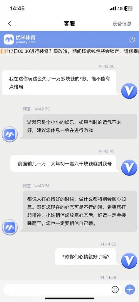 优米体育提现黑款事件曝光-世界杯足球-足球比分网-世界杯赛事网