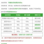 USDT.co汇旺特邀-世界杯足球-足球比分网-世界杯赛事网