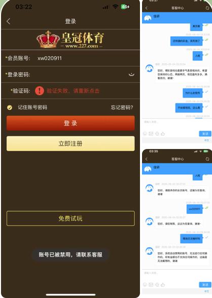 曝光黑台   假皇冠-世界杯足球-足球比分网-世界杯赛事网