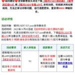 银河USDT 送7u-世界杯足球-足球比分网-世界杯赛事网