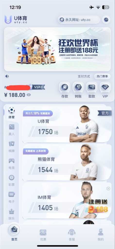 u体育 注册送188-世界杯足球-足球比分网-世界杯赛事网